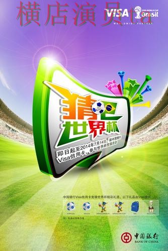 世界杯竞猜网站汇总报告：官网直达与实际体验总结 - 世界杯赛事中心