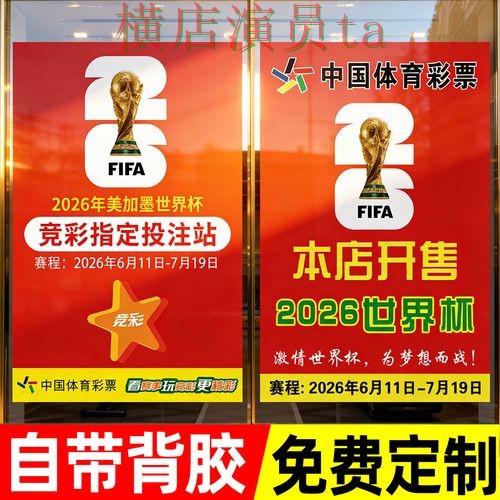 世界杯投注网站大全真实体验怎么选？整理给你答案（2026世界杯）