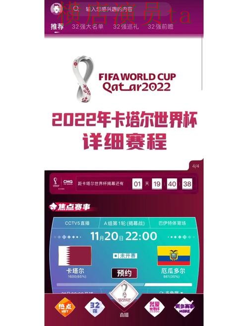 世界杯买球网站哪个好？围绕速度测试做一次全面解析（世界杯赛事中心）